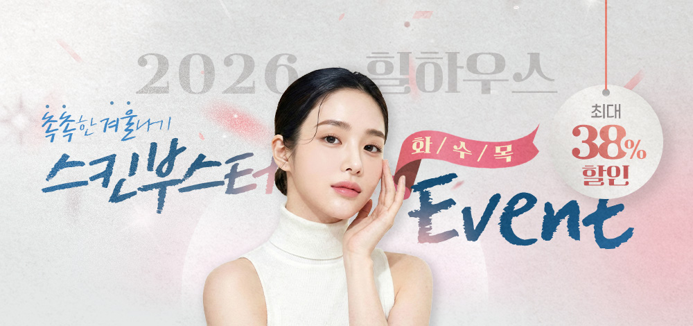 2026 1~2월 이벤트