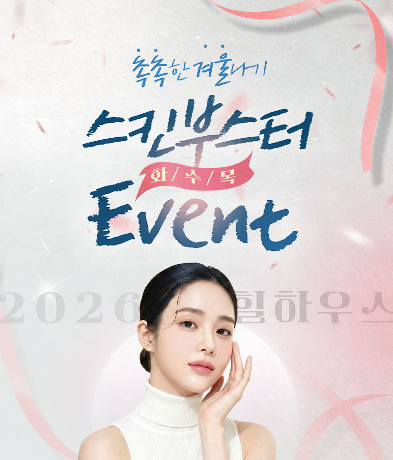 2026 1~2월 이벤트