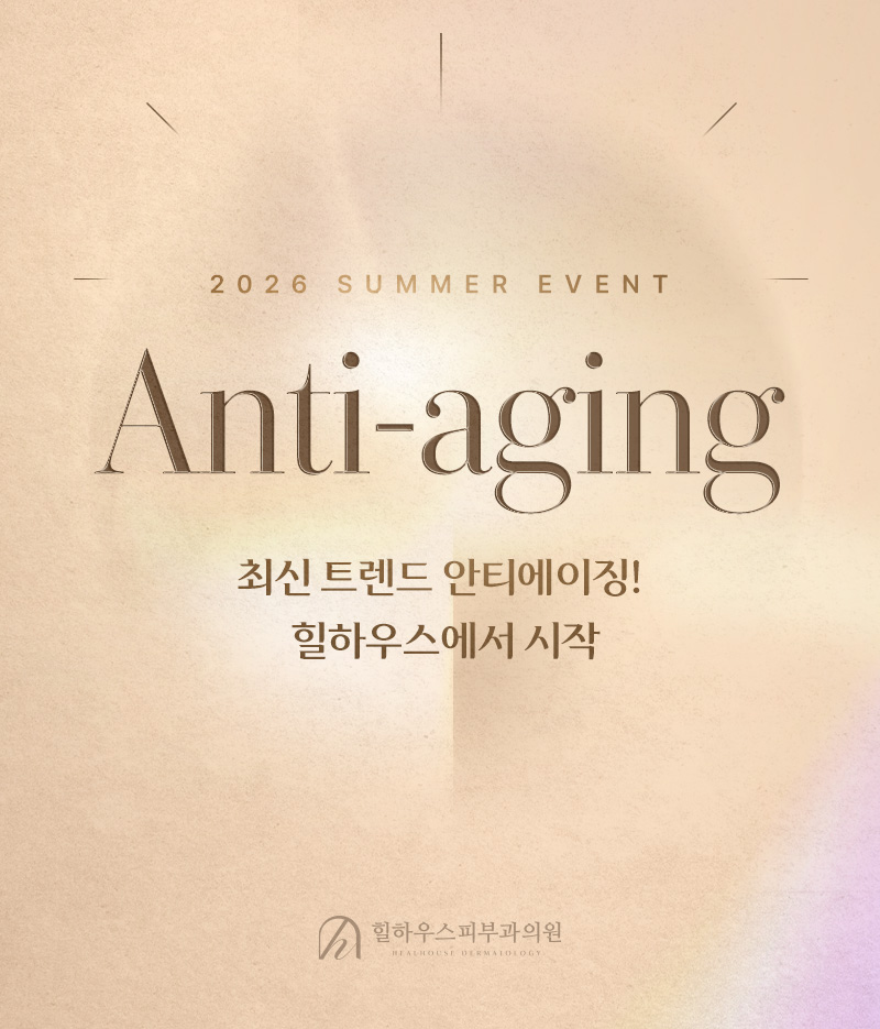 2026년 7~8월 이벤트