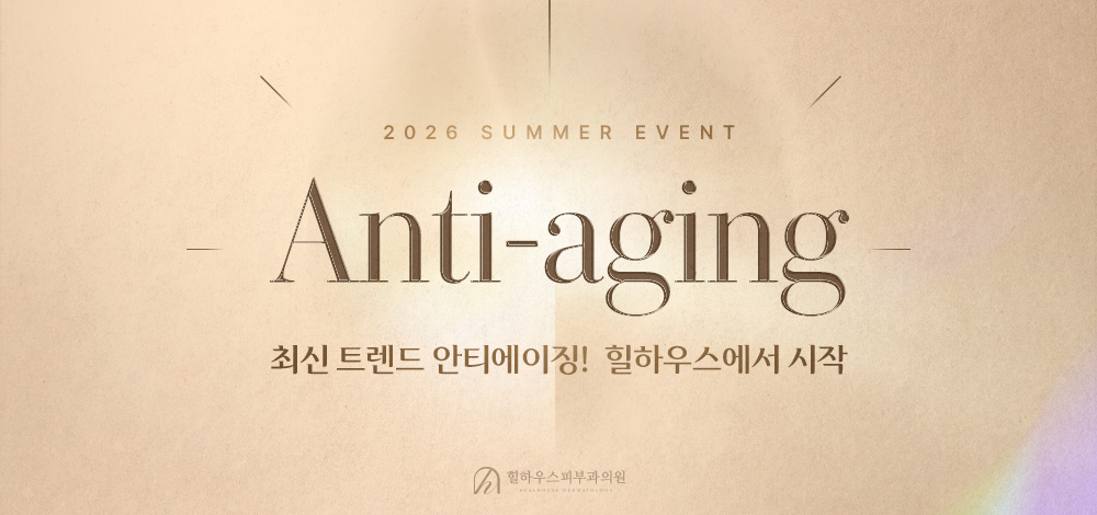 2026년 7~8월 이벤트 대표 이미지