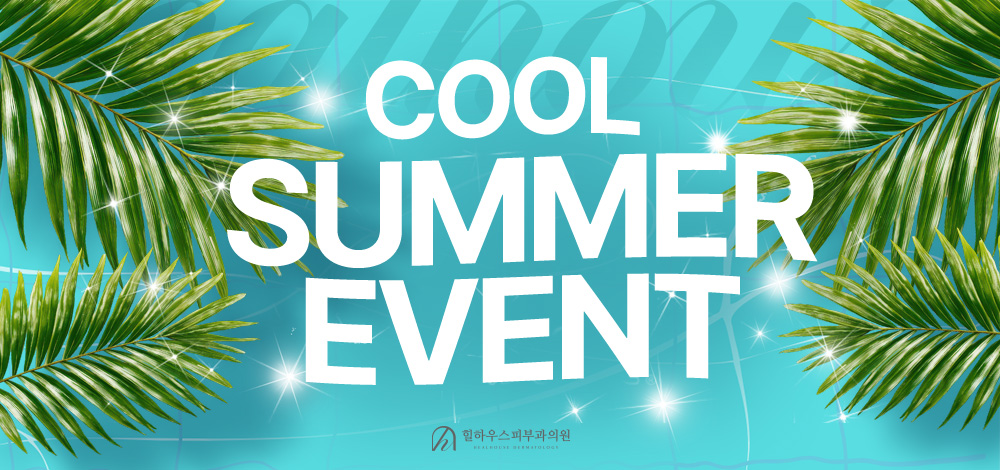 7~8월 summer event 대표 이미지