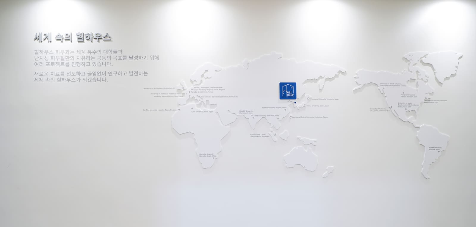 힐하우스피부과 수원점 공간 6