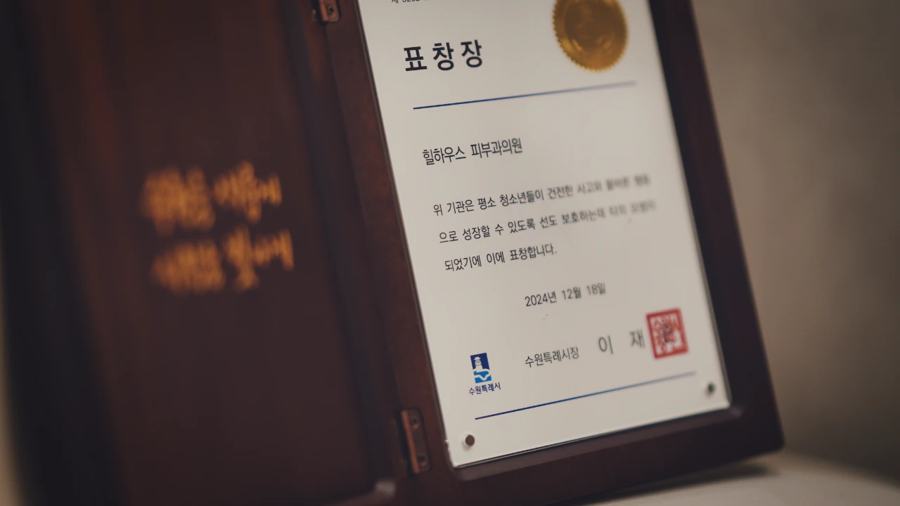 따뜻한 동행, 수원특례시장 표창장 수상 대표 이미지