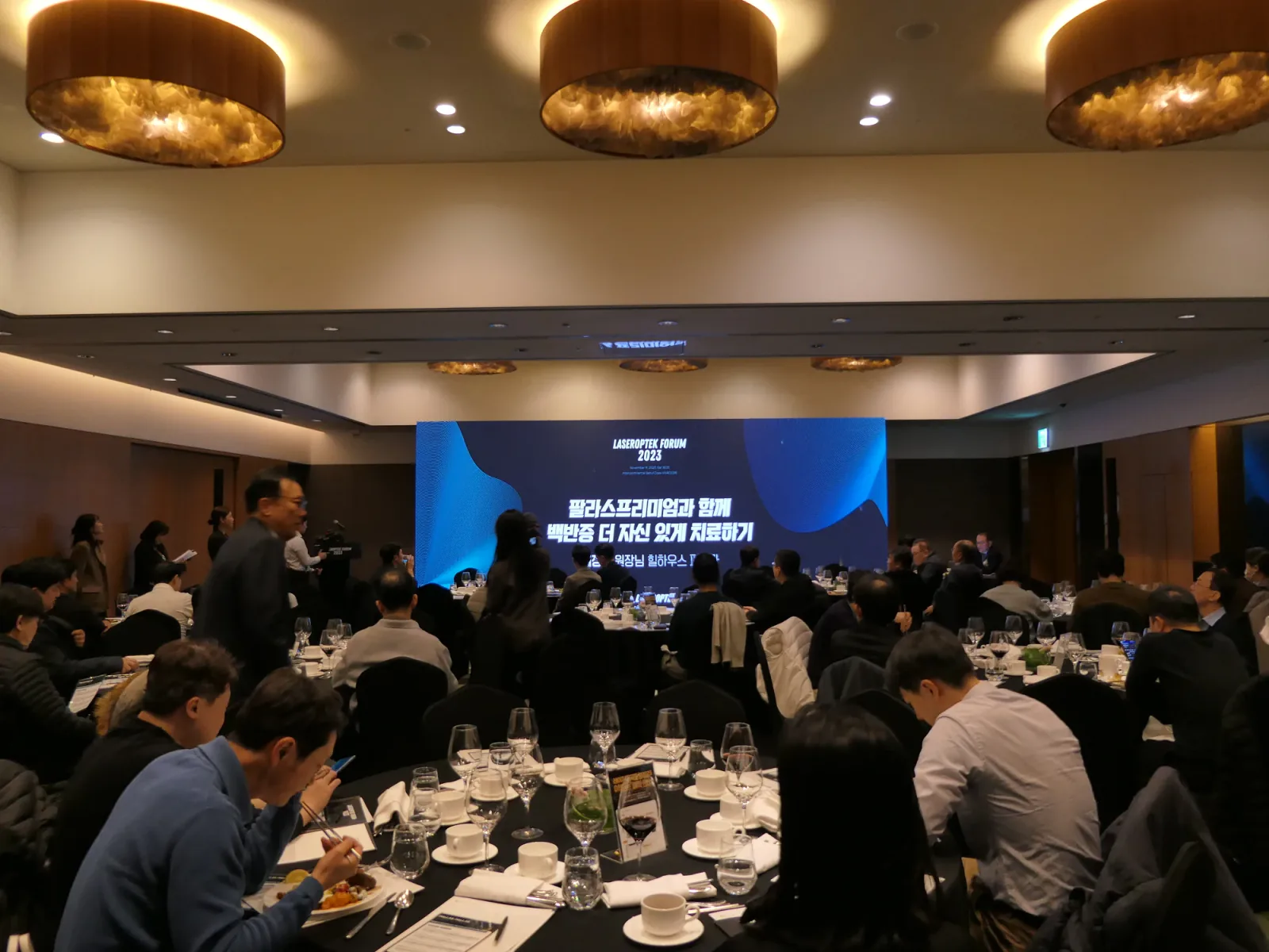 2023 레이저옵텍 포럼에서 나눈 백반증 치료 경험 대표 이미지