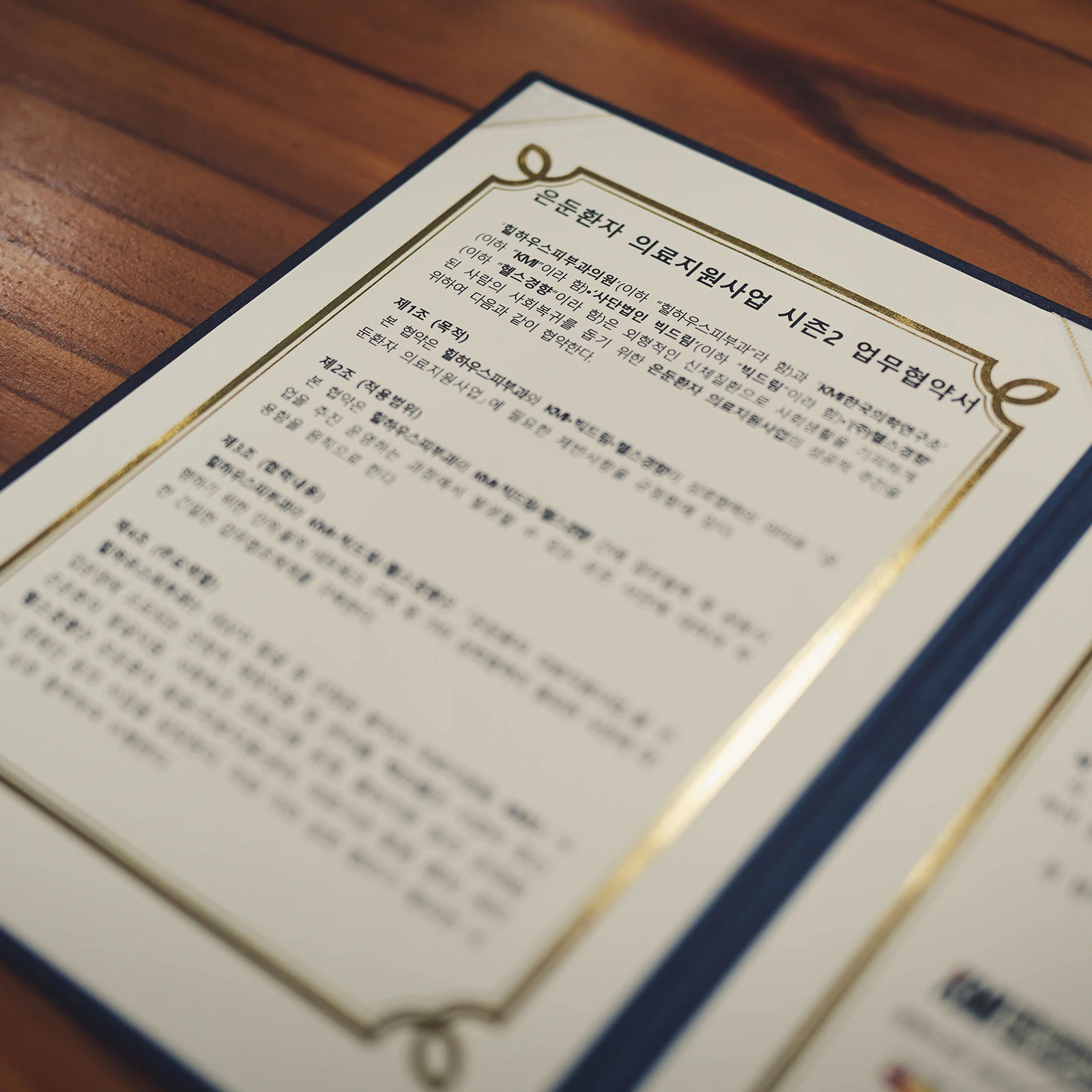 힐하우스피부과, 엔젤병원과 함께합니다 관련 사진 3