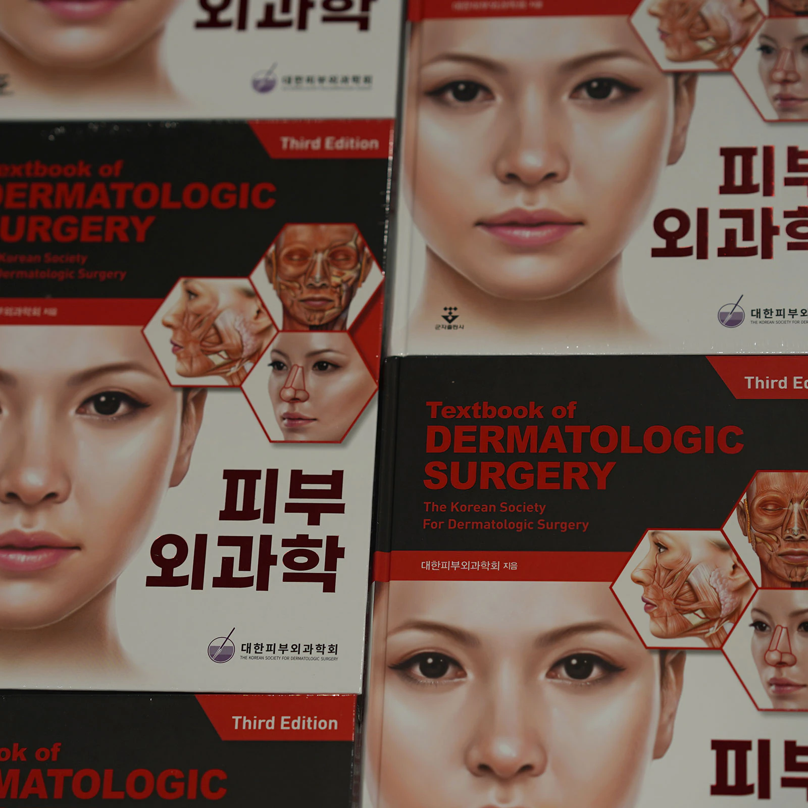 배정민원장님 피부외과학 교과서 집필 관련 사진 2