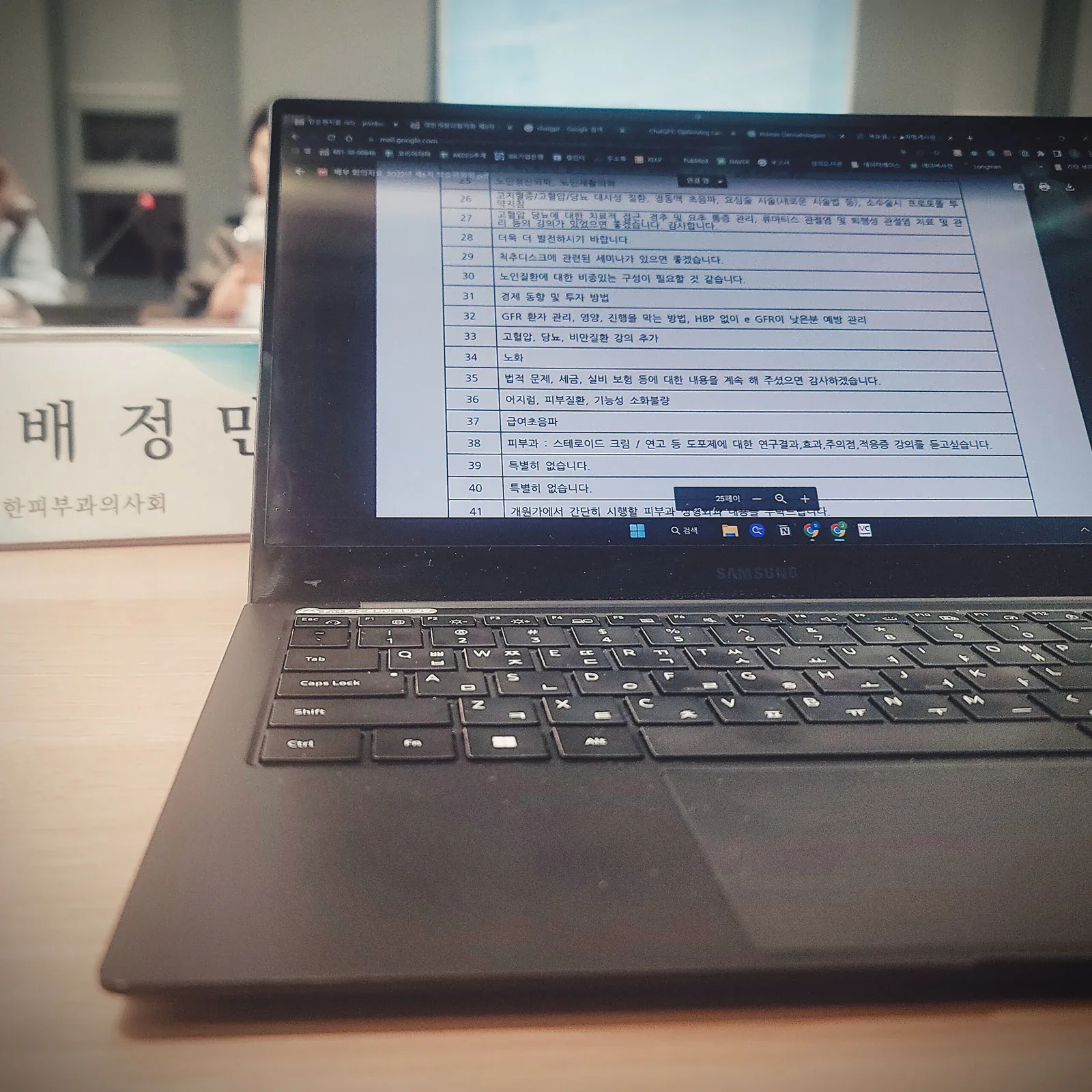 배정민원장님 대한개원의협의회 학술위원회 참석 관련 사진 3