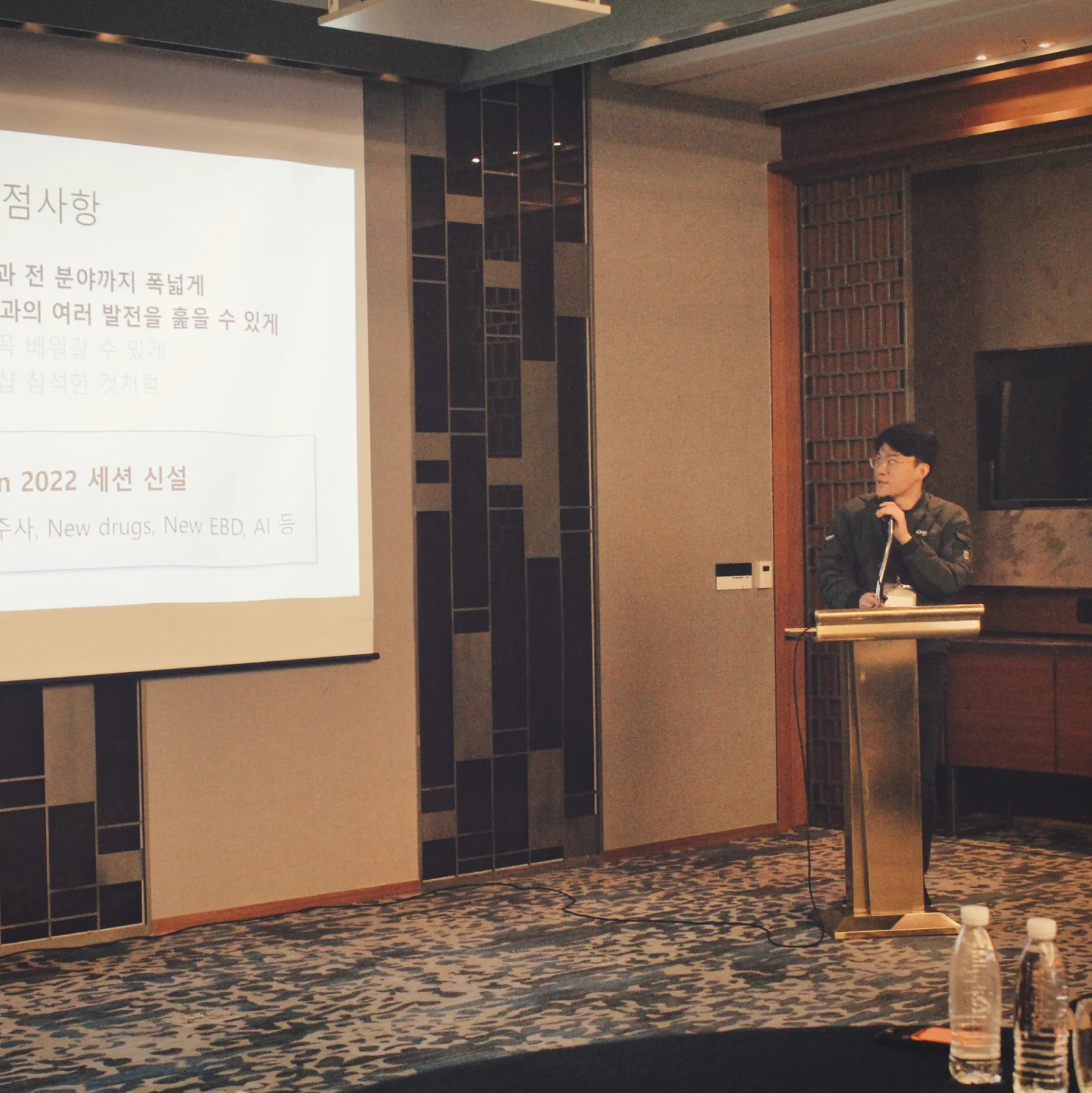 배정민원장님 학술이사 자격으로 피부과의사회 워크숍 참석 관련 사진 2