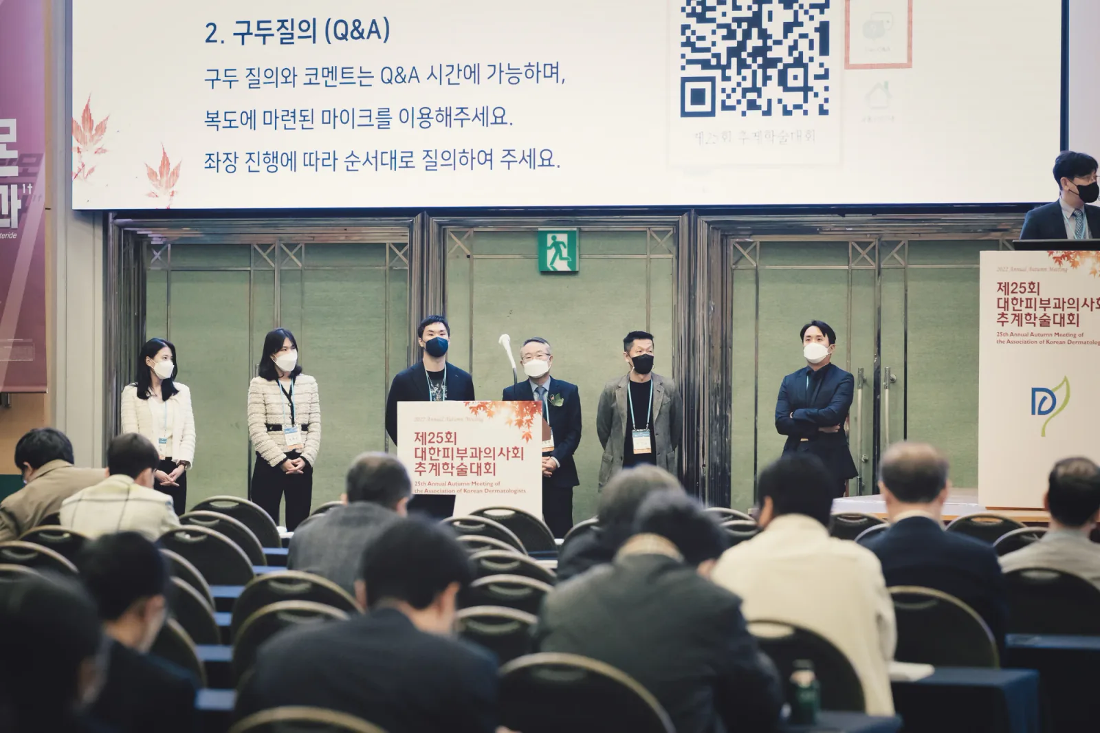 배정민원장님 대한피부과의사회 추계학술대회 강연 대표 이미지