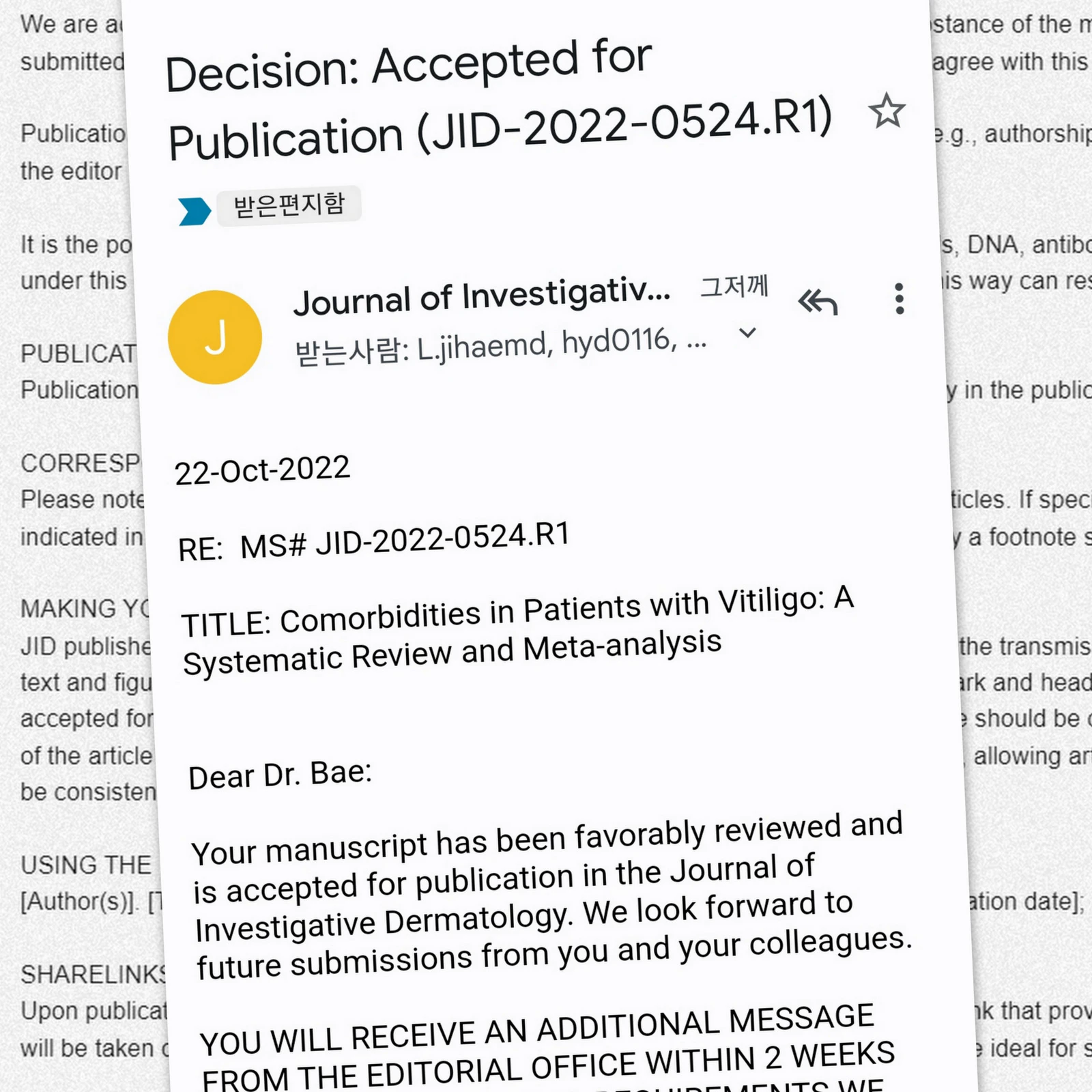배정민원장님 공동 연구 JID 게재 관련 사진 1