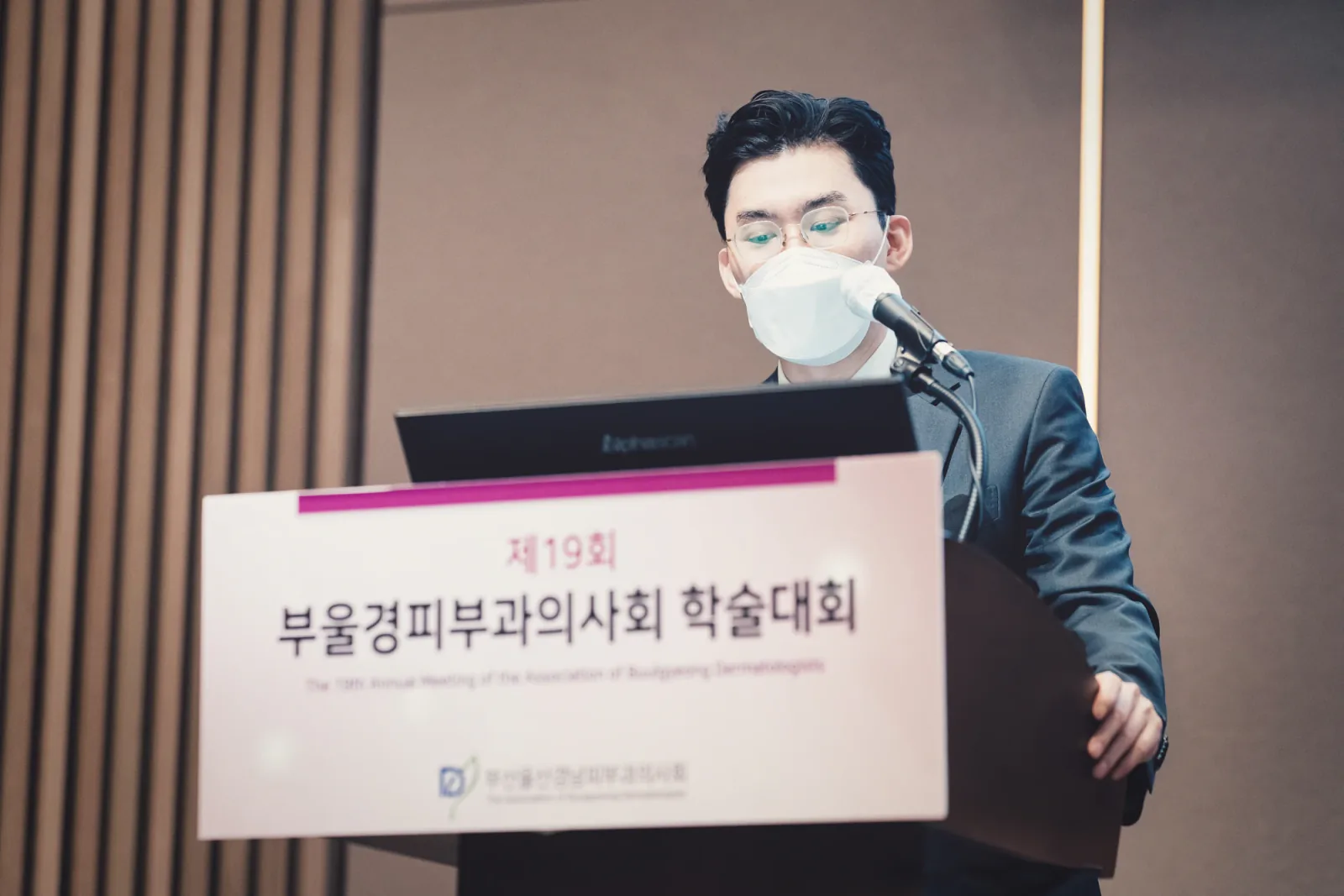 배정민원장님 부울경 피부과의사회 강연 관련 사진 1