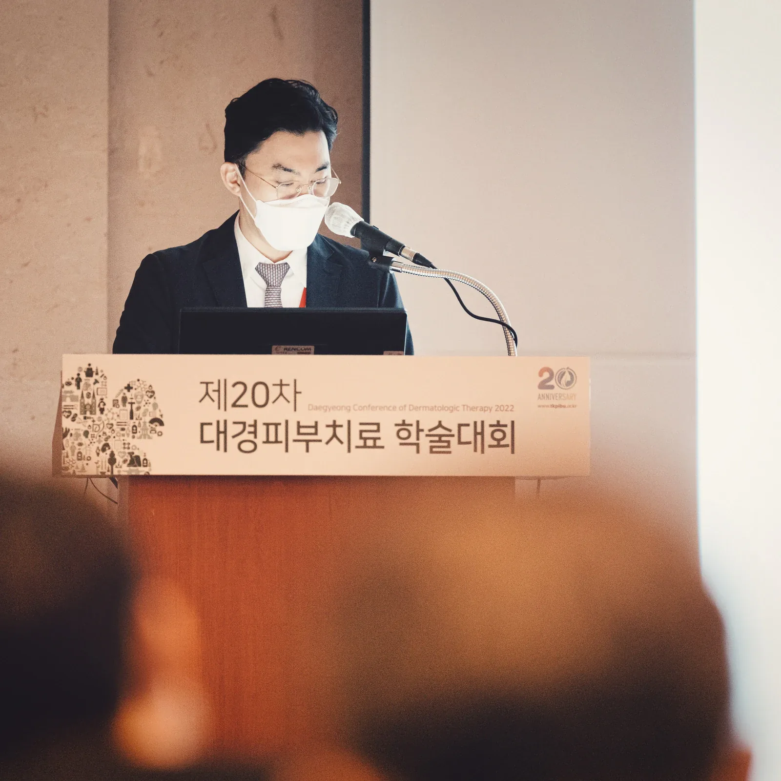 배정민원장님 대경피부치료 학술대회 강연 관련 사진 1
