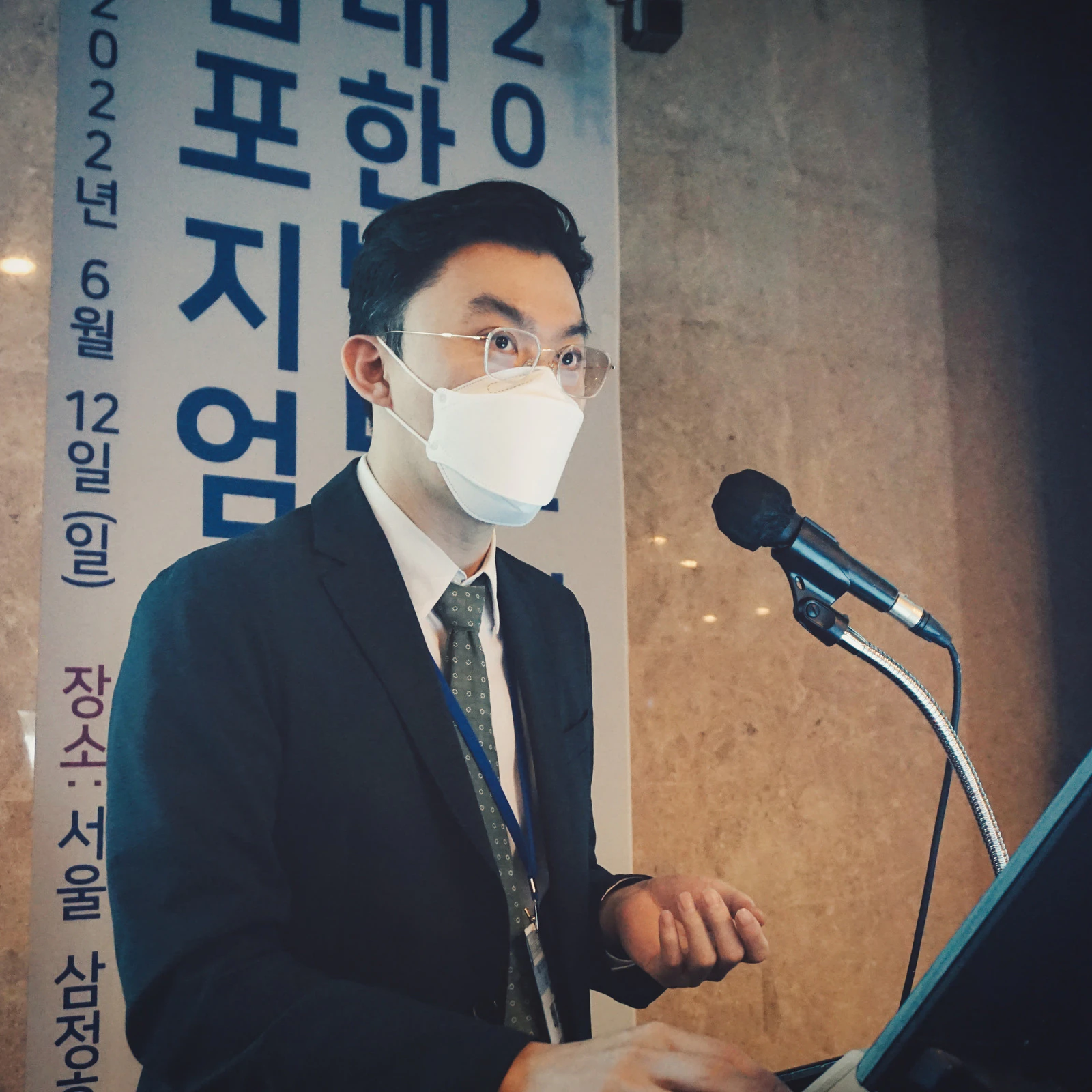 배정민원장님 백반증색소학회 강연 관련 사진 2