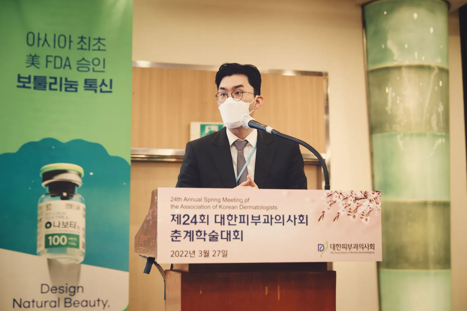 피부과의사회 학술대회 피부이식술 동영상 강연 대표 이미지