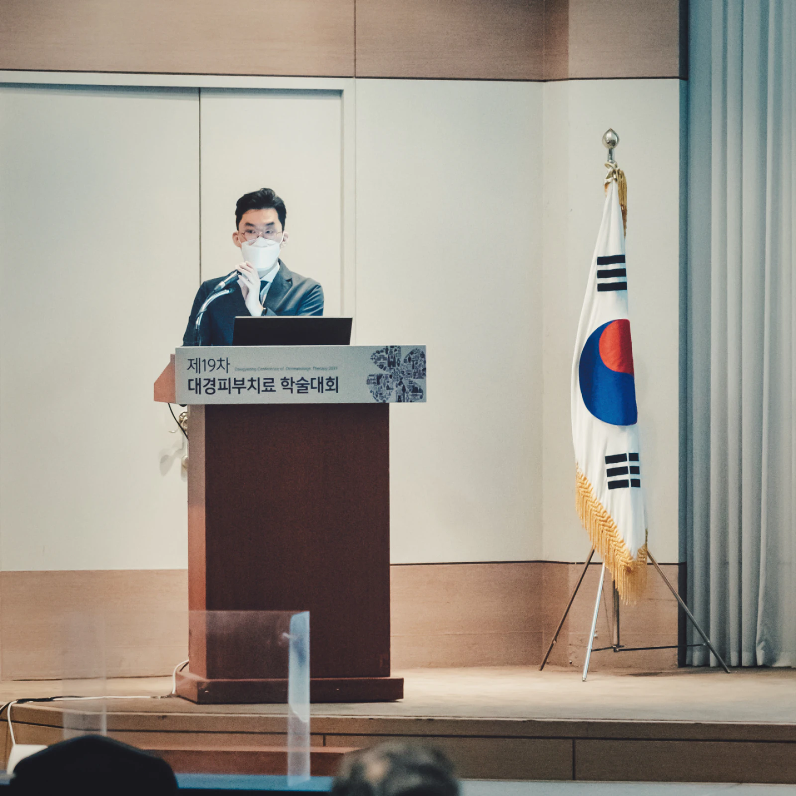 배정민원장 대경피부치료 학술대회 임상 철학 강연 관련 사진 1
