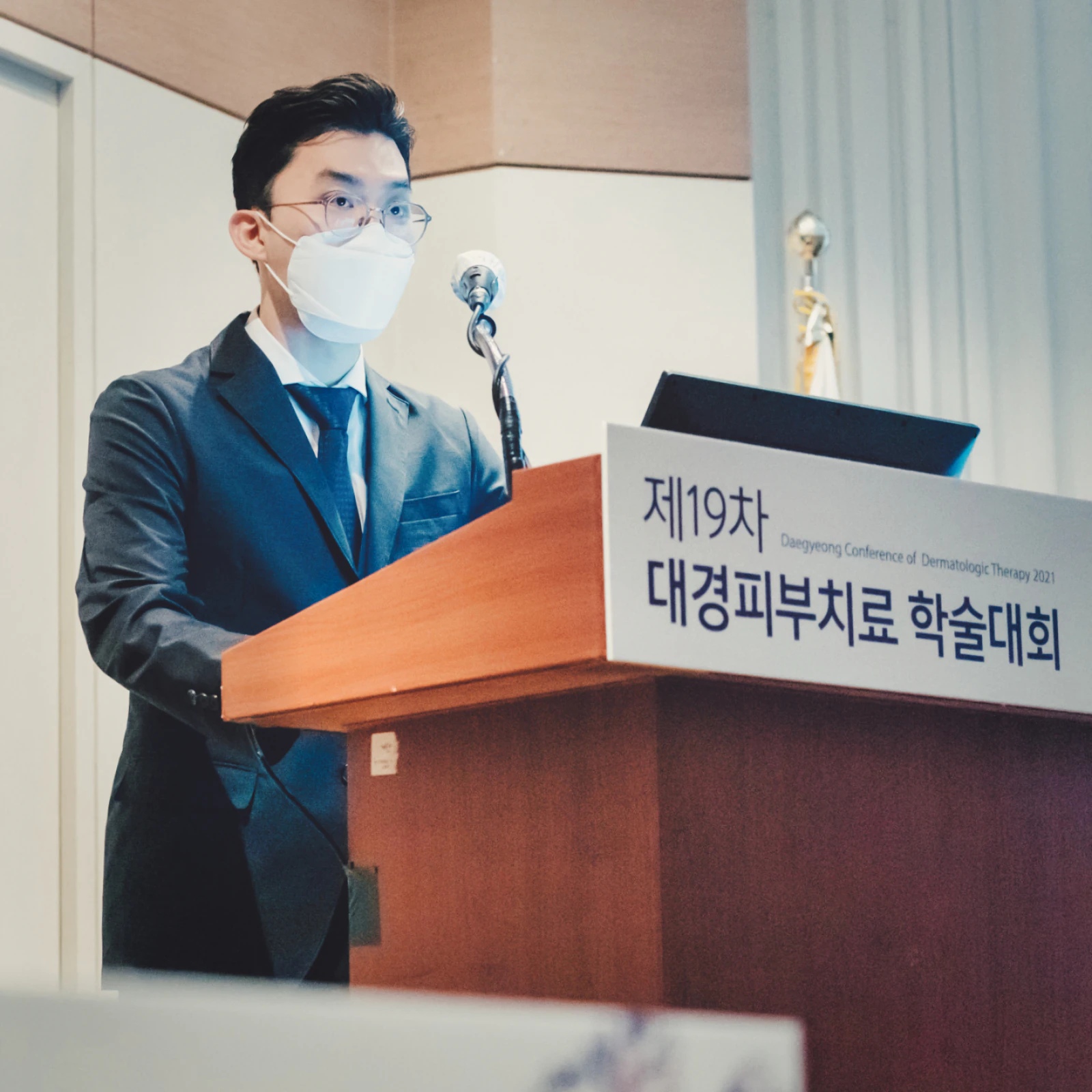 배정민원장 대경피부치료 학술대회 임상 철학 강연 대표 이미지