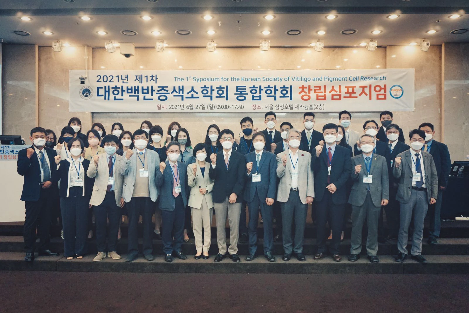 배정민원장님 대한백반증색소학회 수술 강연 관련 사진 1