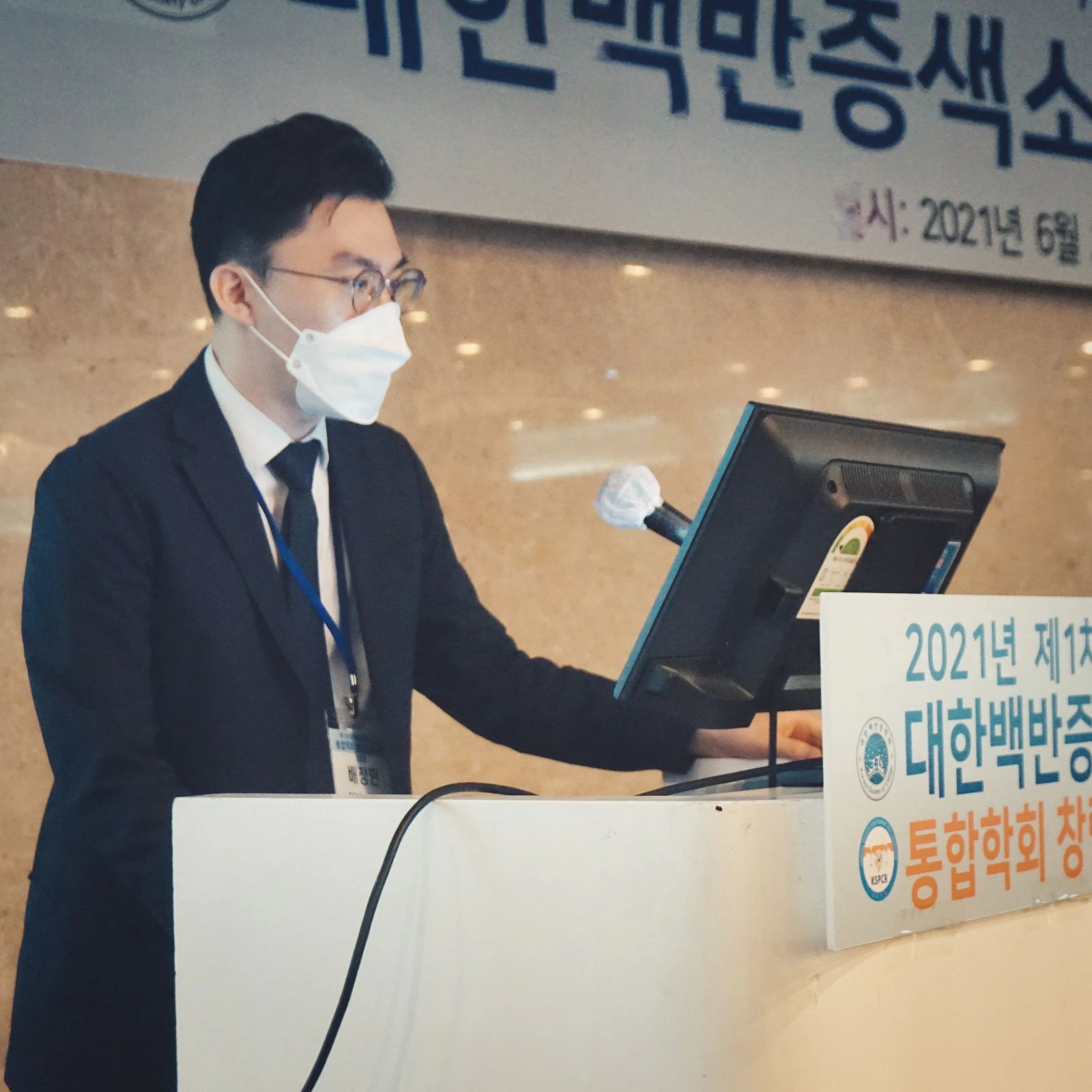 배정민원장님 대한백반증색소학회 수술 강연 대표 이미지
