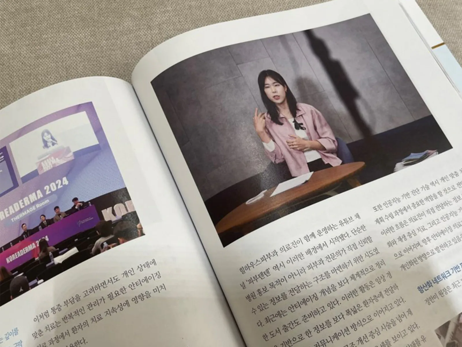 진료의 순서를 다시 세우다, 정한미원장님 월간인터뷰 수록 관련 사진 5