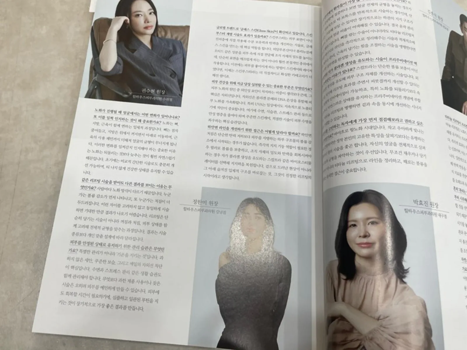 하나의 철학, 여섯 명의 피부과 전문의가 함께 말하다 관련 사진 3