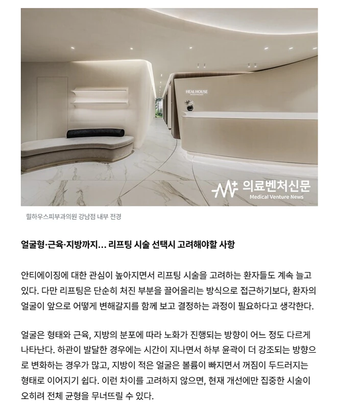 정한미원장님 『의료벤처신문』인터뷰 진행 관련 사진 1
