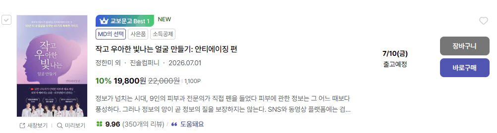 진료실에서 시작한 고민이 책이 되기까지 관련 사진 2