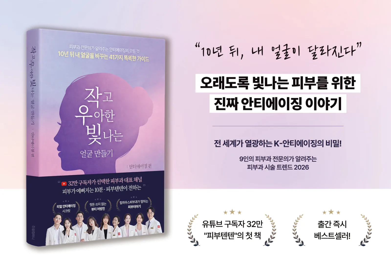 진료실에서 시작한 고민이 책이 되기까지 관련 사진 3