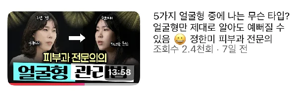 작고 우아하며 빛나는 얼굴을 위하여 본문 이미지 6