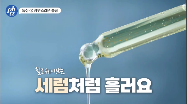 힐로웨이브 후기, 효과와 부작용 필러와의 차이까지 본문 이미지 5