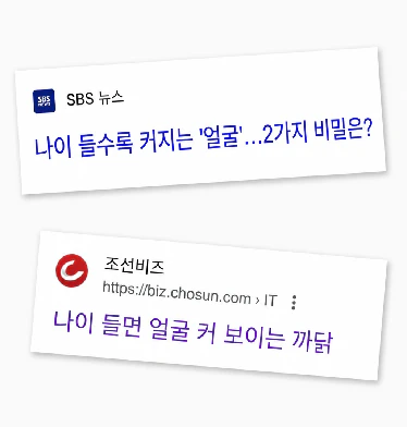 다이어트를 해도 얼굴만 커 보여요. 30대 볼패임, 무작정 채우면 안 되는 이유 본문 이미지 3