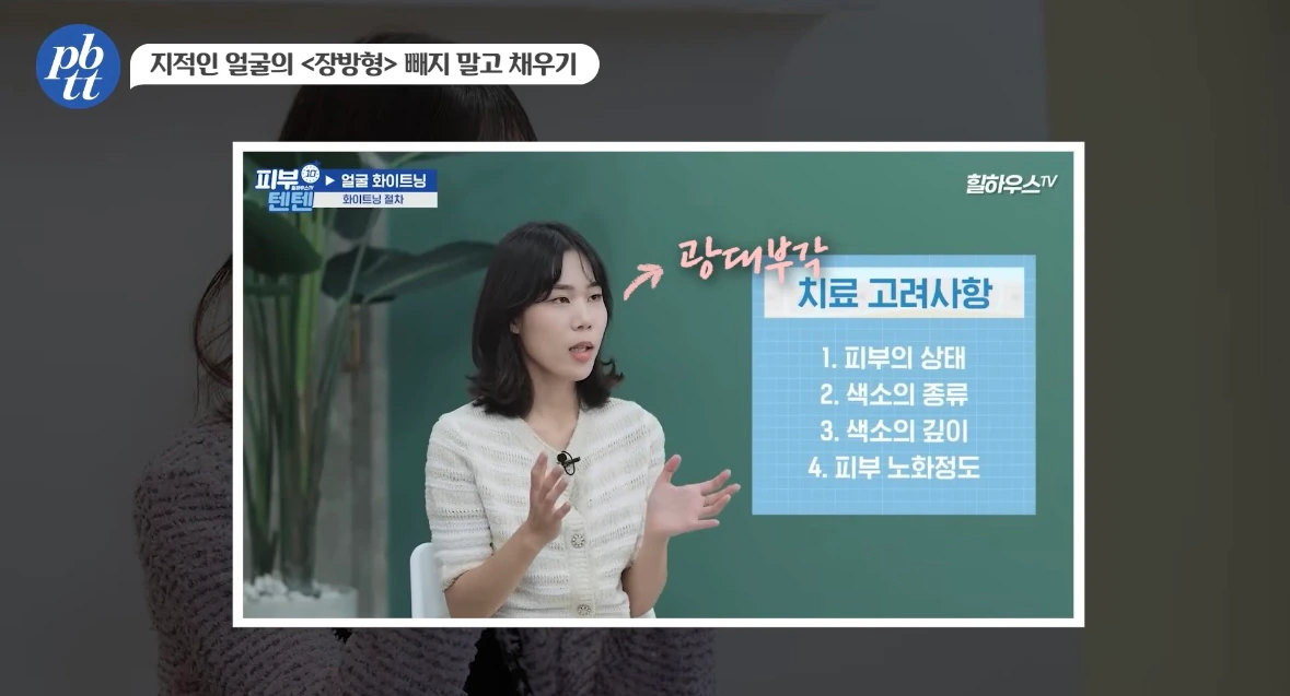 3년전 첫 시작을 한 힐하우스피부과의 유튜브 피부텐텐