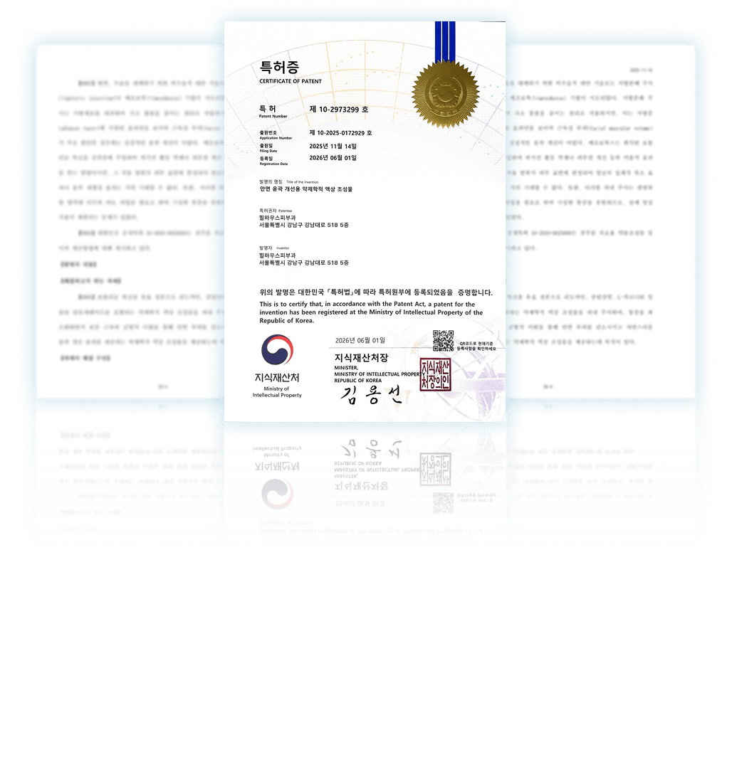 특허 상장 및 특허증