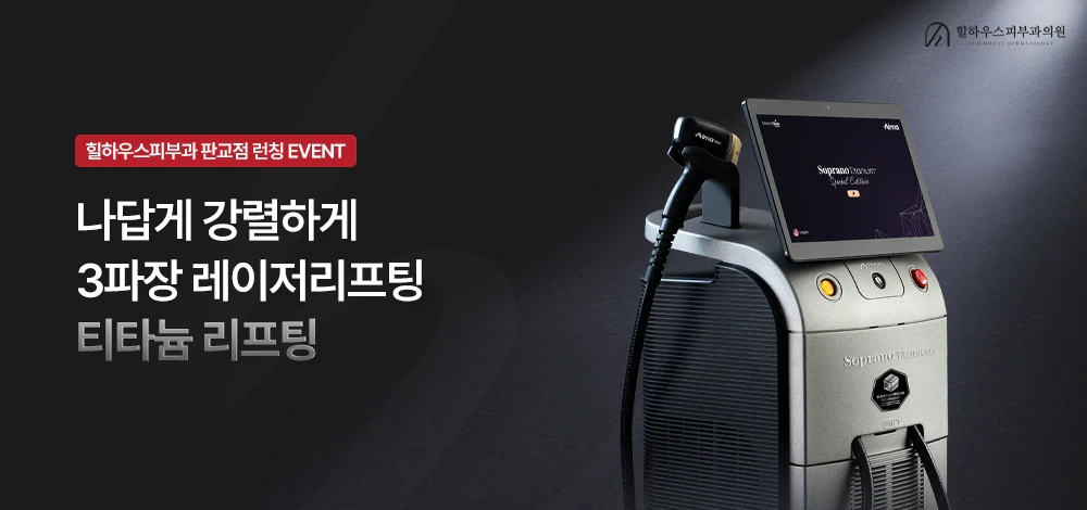 (이벤트 종료) 티타늄 런칭 이벤트
