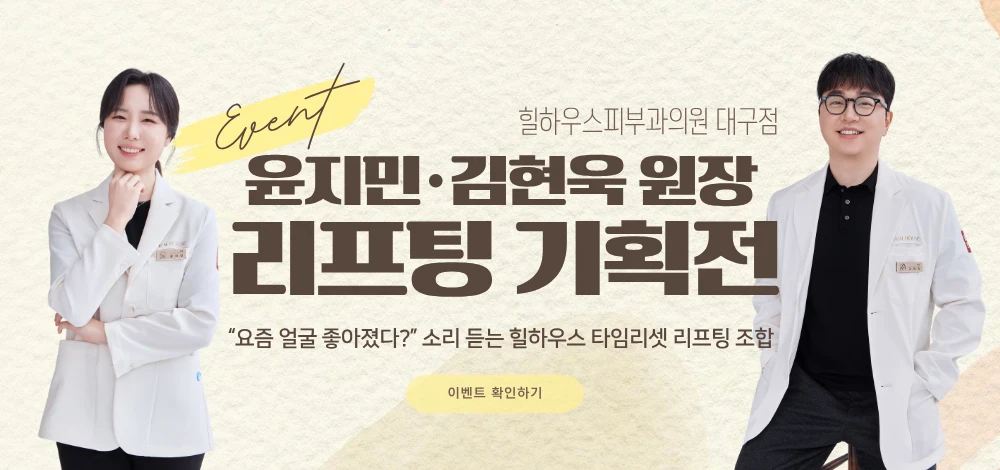 Yun Jimin and Kim HyunWook directors lifting promotion image