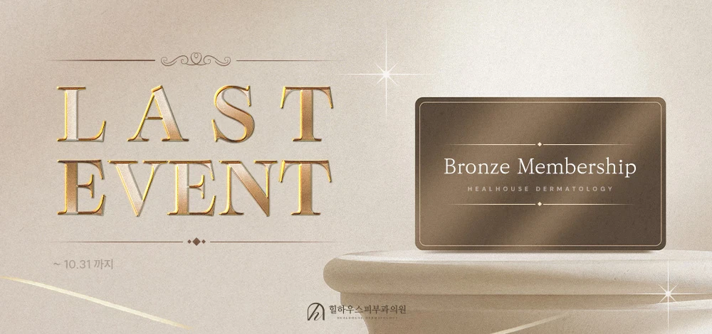 9~10월 EVENT 이미지