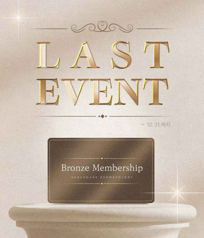 9~10월 EVENT