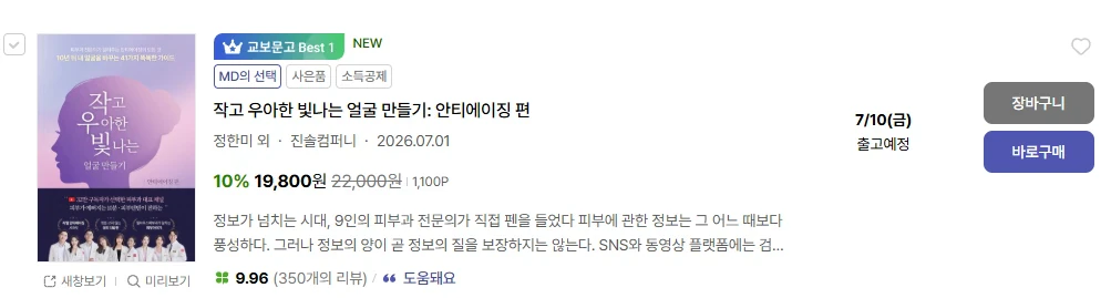 진료실에서 시작한 고민이 책이 되기까지 관련 사진 2