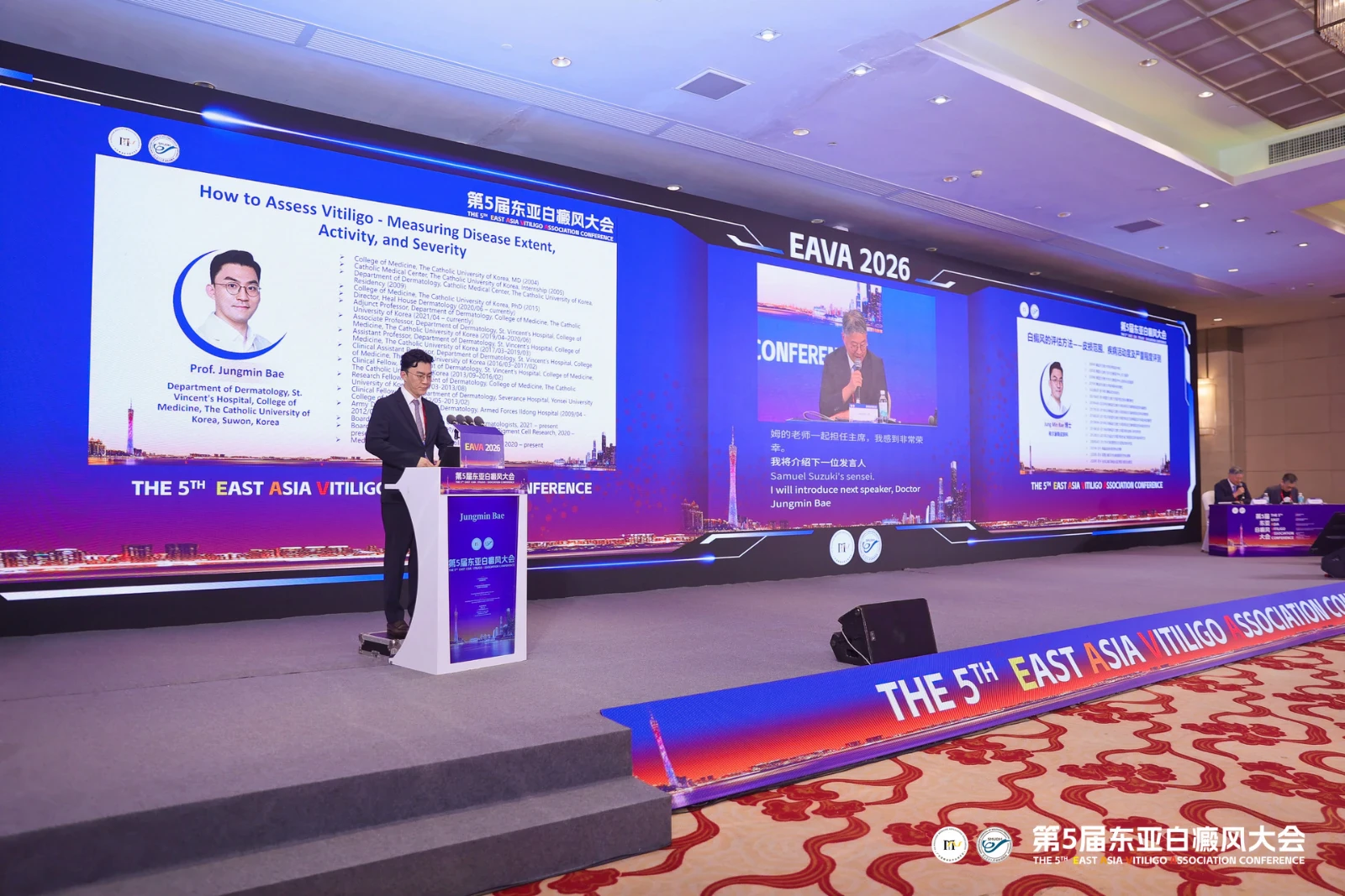 제5회 동아시아백반증학회(East Asia Vitiligo Association, EAVA 2026)​ 연자로 참석한 힐하우스피부과 강남점 배정민 대표원장
