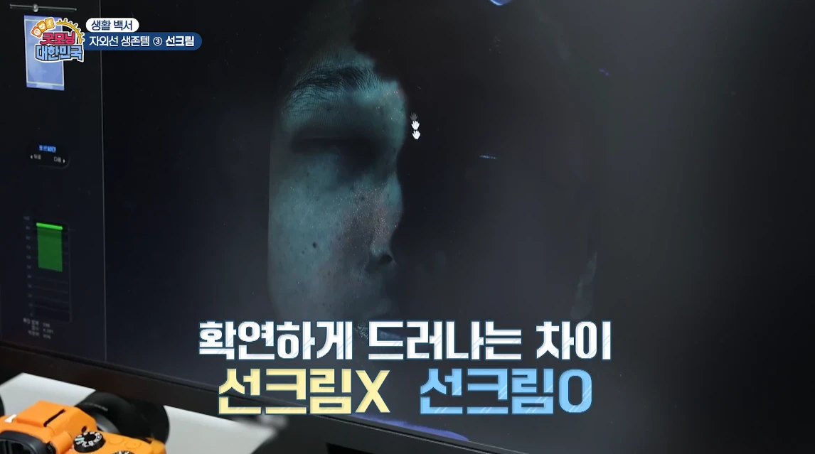 선크림을 제대로 바르지 않았을 때 확연하게 드러나는 차이