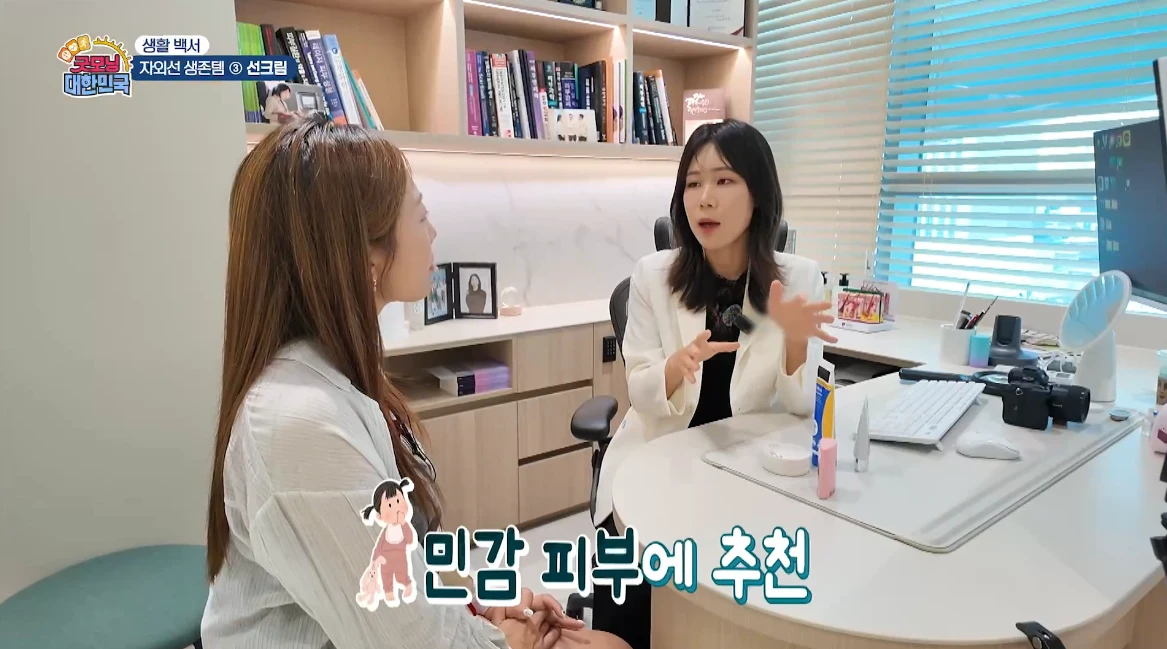 KBS 굿모닝 대한민국에 출연한 힐하우스피부과 강남점 정한미 피부과전문의