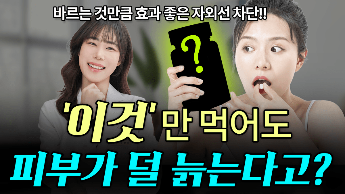 정한미 원장 유튜브 영상 1
